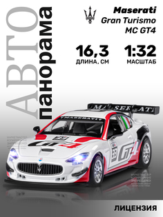 Машинка инерционная Автопанорама М1:32, Maserati Gran Turismo MC GT4, белый, JB1251321