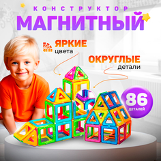 Конструктор CHILITOY магнитный 86 деталей MAG038