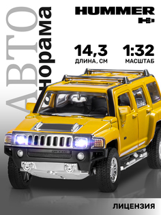 Машинка инерционная Автопанорама 1:32 Hummer H3, желтый