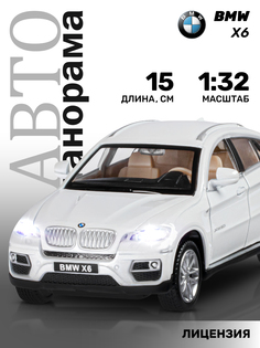 Машинка инерционная Автопанорама 1:32 BMW X6, белый
