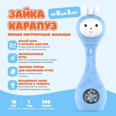 Музыкальная интерактивная игрушка Зайка-Карапуз alilo S1 погремушка, прорезыватель