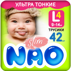 Ультратонкие подгузники-трусики NAO Slim размер L ( 9-14 кг) 42 шт.