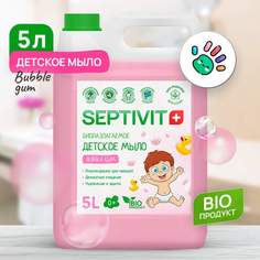Мыло детское SEPTIVIT Premium Bubble Gum 5л