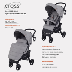 Коляска детская MOWBaby CROSS RA089 Gold Beige