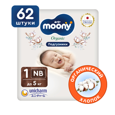 Японские подгузники для новорожденных Moony Organic NB 1 XS, до 5 кг, 62 шт