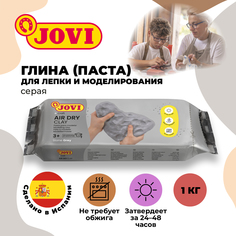 Паста для моделирования отвердевающая 1 кг серая JOVI 86G