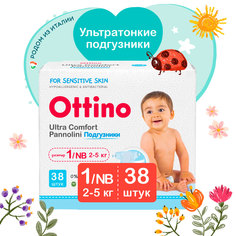 Подгузники OTTINO 1 NB, 2-5 кг