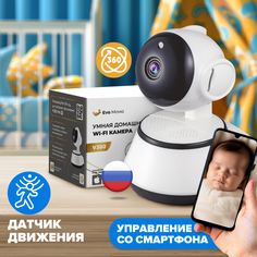 Видеоняня Evo Mama голосовая активация с вращением 360, HYF-V380S