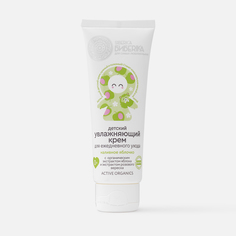 Детский увлажняющий крем для ежедневного ухода Siberica Бибеrika "Наливное яблочко" 75мл