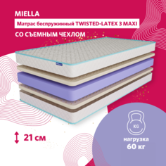 Матрас детский в кроватку Miella Twisted Latex 3 Maxi со съемным чехлом 70x120 см