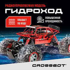 Радиоуправляемая машинка Гидроход на пульте Crossbot