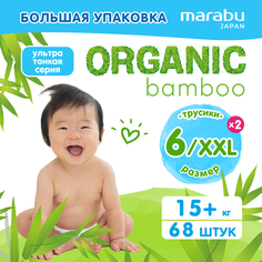 Подгузники-трусики MARABU Organic bamboo, XXL (15+ кг), 68 шт Mioki