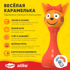 Интерактивная музыкальная игрушка alilo Три Кота. Модель Карамелька