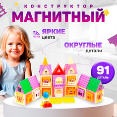 Конструктор CHILITOY магнитный 91 деталь MAG057A