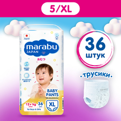 Подгузники трусики MARABU, размер 5 XL (12+ кг), 36 шт Mioki
