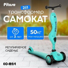 Самокат трехколесный Pituso 2в1 EC-M24 Light green/Светло-зеленый