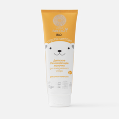 Детское молочко Little Siberica "Увлажняющее" для ежедневного ухода 250 мл