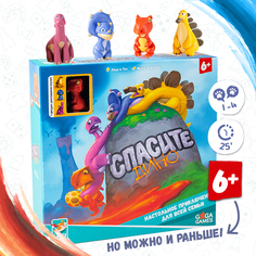 Настольная игра Gaga Games Спасите Дино