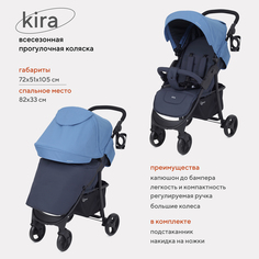 Коляска детская RANT basic KIRA RA090 Blue