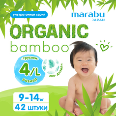 Подгузники-трусики MARABU Organic bamboo, L (9-14 кг), 42 шт Mioki
