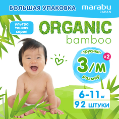 Подгузники-трусики MARABU Organic bamboo, M (6-11 кг), 92 шт Mioki