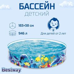 Бассейн ненадувной детский Bestway Fill N Fun Odyssey, 183 x 38 см, 946 л