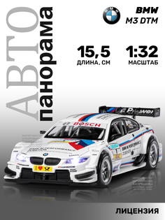 Машинка инерционная Автопанорама М1:32, BMW M3 DTM белый, JB1251317