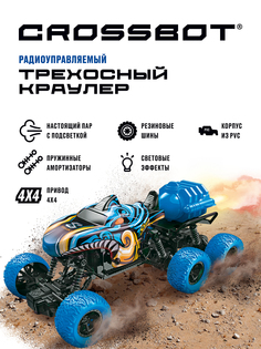 Радиоуправляемая машинка Краулер на пульте Crossbot