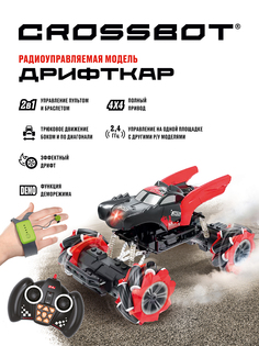 Радиоуправляемая машинка Дрифт на пульте Crossbot