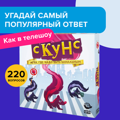 Настольная игра NINJA FISH Скунс, SW20220163