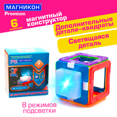 Магнитный конструктор МАГНИКОН "Светлячок", 6 деталей, МК-6