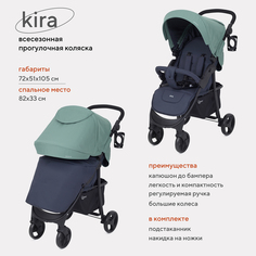 Коляска детская RANT basic KIRA RA090 Green