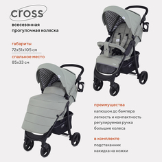 Коляска детская прогулочная MOWBaby CROSS RA080 Green