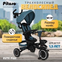 Велосипед трехколесный Pituso Elite Plus Teal Blue/Сине-зеленый