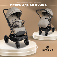 Прогулочная коляска Jovola Luna, перекидная ручка, бежевый