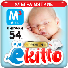 Подгузники Ekitto M (6-11 кг) 54 шт