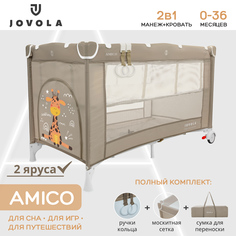 Манеж кровать детский JOVOLA AMICO для новорожденных складной 2 уровня бежевый Indigo