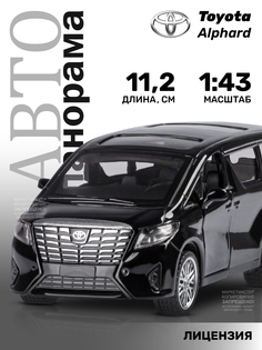 Машинка инерционная Автопанорама 1:43 Toyota Alphard, черный, JB1251594