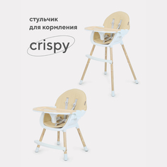 Стол-стул MOWBaby CRISPY RH150 Beige