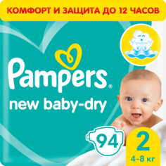 Подгузники Pampers New Baby Dry 2, 4-8 кг, 94 шт.