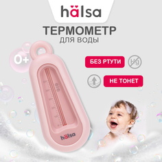 Термометр водный HALSA, розовый HLS-T-101