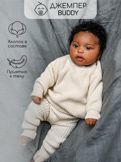 Джемпер детский Amarobaby AB-OD23-PLB26, Молочный, 68