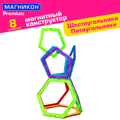 Магнитный конструктор МАГНИКОН Пятиугольники и шестиугольники, 8 деталей, МК-8