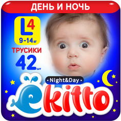 Подгузники трусики Ekitto 4 размер L для новорожденных детей от 9-14 кг 42 шт, японские