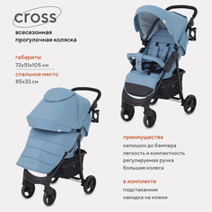 Коляска детская MOWBaby Cross RA080 Blue 2024, 6м+