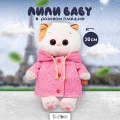 Мягкая игрушка BUDI BASA Кошечка Ли-Ли BABY в розовом плащике, 20 см