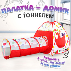 Детская игровая палатка с тунелем No Brand