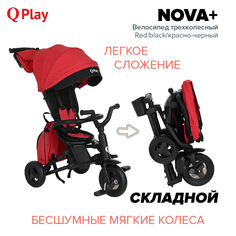 Велосипед трехколесный Qplay NOVA+ Red/black/Красно-черный Pituso