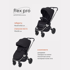 Коляска детская прогулочная Rant Flex Pro RA099 Black 2023 РАНТ