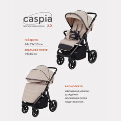 Коляска детская RANT CASPIA 2.0 RA100 Beige РАНТ